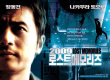 2009迷失的記憶