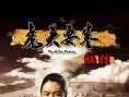 虎頭要塞犧牲