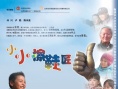 小小擦鞋匠
