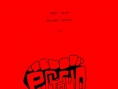 驚魂記