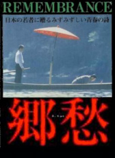 鄉(xiāng)愁