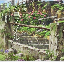 伏 鐵炮娘的捕物帳