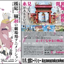 伏 鐵炮娘的捕物帳
