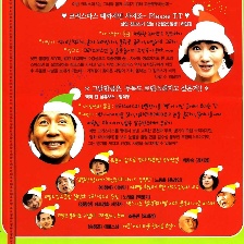 快樂圣誕