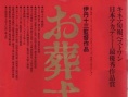 葬禮