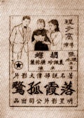 落霞孤鶩