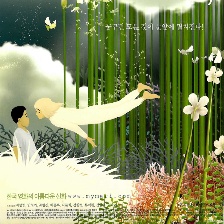 美麗密語