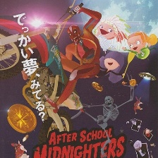 怪誕校園之夜