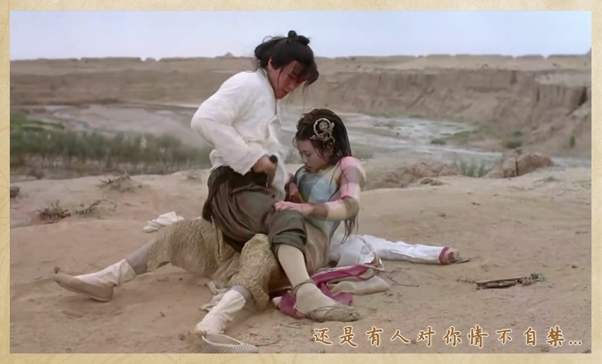 白晶晶(莫文蔚 饰)和师姐春十三娘(蓝洁瑛 饰)一起去找唐僧想吃其肉