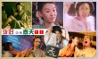 泼妇也有春天？！河东狮吼霸气御姐征服男人心