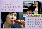 余家長(zhǎng)女余珠，城中著名文壇才女，推出《單身不是我的罪》一書而大受女性讀者歡迎。性格惡死、霸道、控制狂，導(dǎo)致單身多年，其弟余寶故聘請(qǐng)愛情治療師曹迪克出手，打開余珠一顆塵封已久的芳心，誰料芳心一被打開，才發(fā)現(xiàn)戀愛中的余珠更加瘋狂、更加可怕……花心帥哥終究不是她的菜，沉穩(wěn)多金老男人才會(huì)給她一生的呵護(hù)。