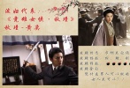 秋瑾（黃奕飾）出身書香世家，自小見識(shí)廣博，極愛祖國(guó)山河之美，打拳舞刀、騎馬射箭，巾幗不讓須眉。21歲下嫁湘潭首富王廷鈞（鄭嘉穎飾），但丈夫無心家事國(guó)事，秋瑾只得寫詩抒懷，后隨丈夫遷居北京，途中目睹京津一帶被八國(guó)聯(lián)軍摧殘得民不聊生，滿目瘡痍，歷歷在目。夫婦倆在中秋佳節(jié)吵起來，秋瑾憤然大打出手，最終離家出走，毅然選擇去日本留學(xué)……