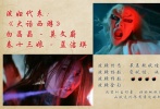白晶晶（莫文蔚 飾）和師姐春十三娘（藍(lán)潔瑛 飾）一起去找唐僧想吃其肉，卻碰見了孫悟空轉(zhuǎn)世的至尊寶，因無法忘記對(duì)孫悟空的愛戀?gòu)膸熃闶种芯攘酥磷饘?，自己卻身中奇毒。至尊寶離開她去尋解藥，她以為至尊寶是假情假意而跳崖。牛魔王救了她，逼她帶路去盤絲洞，又被師姐所騙，以為至尊寶已和春三十娘有染，憤而自刎。至尊寶用月光寶盒穿越時(shí)空去找她，卻穿越到五百年前宿命地遇到了紫霞仙子，和白晶晶的戀情也無疾而終。春十三娘卻誤施法，和二當(dāng)家有了孩子，生死關(guān)頭為了夫兒犧牲了自己……