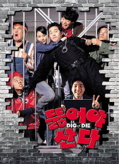 群雄奪寶