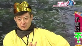 226期：“愛秀”又見方世玉 高曉攀金箍棒保唐僧
