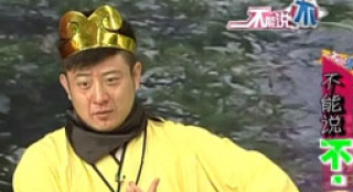 226期：“愛秀”又見方世玉 高曉攀金箍棒保唐僧