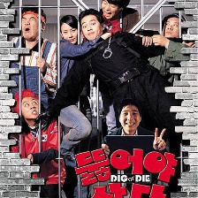 群雄奪寶