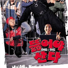 群雄奪寶