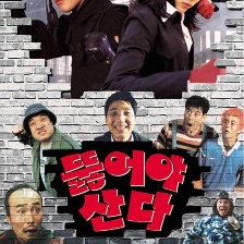 群雄奪寶