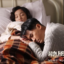 聽風者