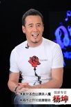 专访杨坤：我不止开32场演唱会 本色出演杀人魔