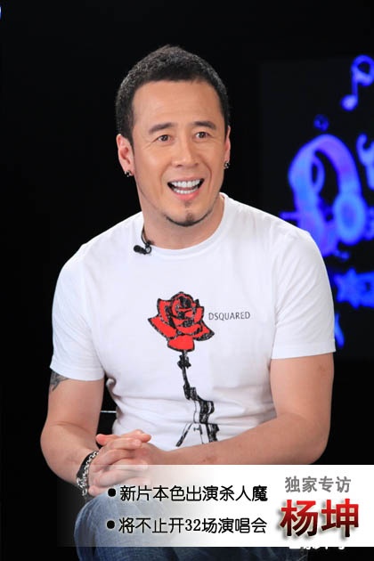 专访杨坤：我不止开32场演唱会 本色出演杀人魔