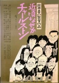 查爾斯頓這些日子以來