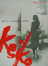 惠子