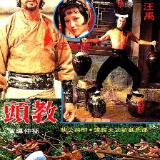 教頭