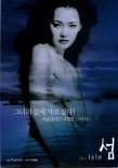 漂流欲室
