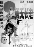 通天長(zhǎng)老