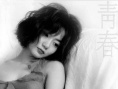 青春