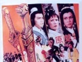 倚天屠龙记大结局