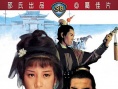武林风云