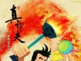 真功夫之奥运在我家