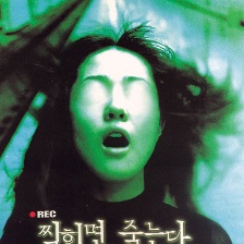 死亡錄播