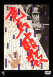 暗杀坂本龙马
