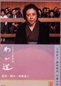 我的路