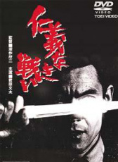無仁義之戰(zhàn)