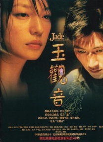 《玉观音》主题曲MV 谢霆锋、赵薇演绎悲情虐