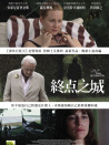 终点之城