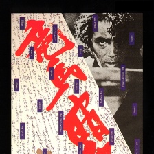 暗殺坂本龍馬