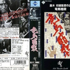 暗殺坂本龍馬