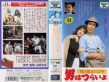 寅次郎的故事11 寅次郎勿忘我