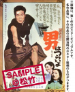寅次郎的故事11 寅次郎勿忘我