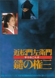 長(zhǎng)槍權(quán)三
