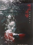 女高怪谈2：交换日记
