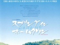 故乡之春