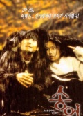 虹鱒