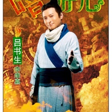 嘻游記